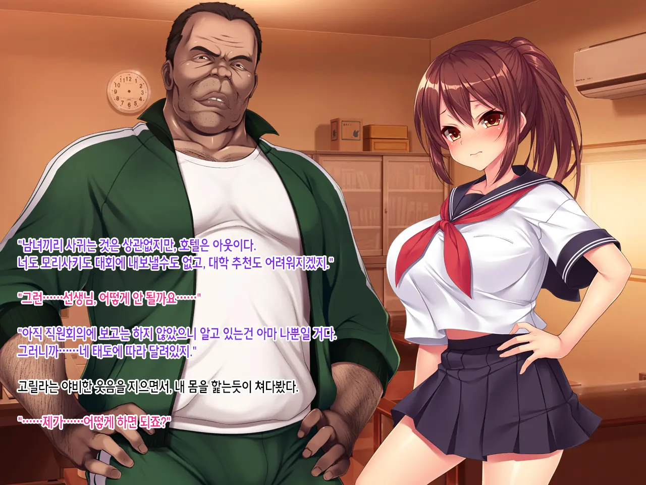 Natsu No Owari No Yakusoku ~Rikujou Buin Tachibana Natsuki No Baai~ | 여름의 마지막 약속 ~육상부원 타치바나 나츠키의 경우~